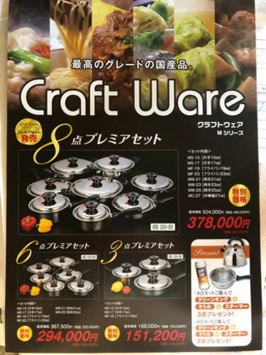 CRAFTWARE 国産ステンレス鍋 25cm