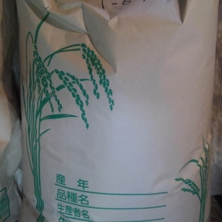 去年の米ヒノヒカリ３０キロ玄米