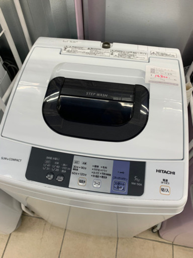 日立 NW-50A 洗濯機 5kg 2017年製