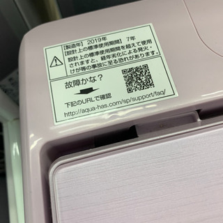 生活家電 【売約済み】AQUA アクア AQW-GS7E6(KP) 7kg ピンク 洗濯機 