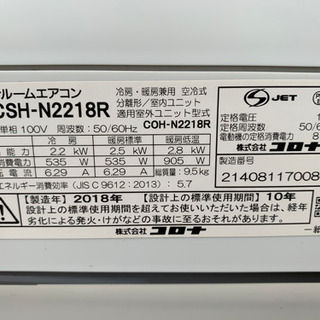 エアコン 主に6畳用 2018年 CSHーN2218R