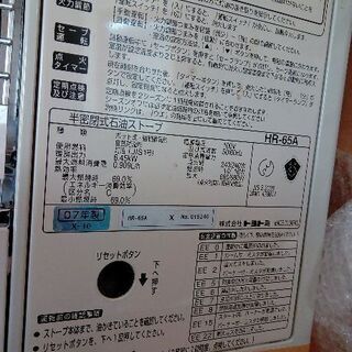トヨトミ　HR-HR65A　煙突式ストーブ