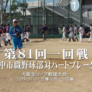 第82回草野球大会募集案内