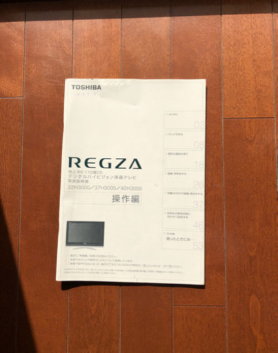 REGZA 32インチ　録画機能付き