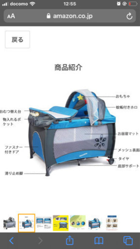ベビーベッド プレイヤード