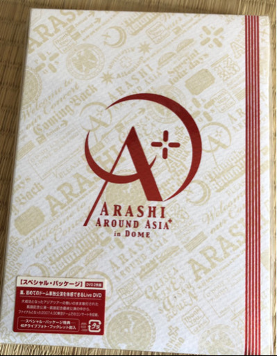 【交渉中！】嵐 ARASHI AROUND ASIA+in DOME DVD 初回限定版