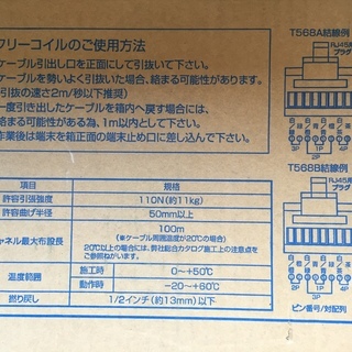 日本製線 Cat 6 UTPケーブル 0.5-4P NSGDT ...