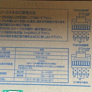 日本製線 Cat 6 UTPケーブル 0.5-4P NSGDT ...