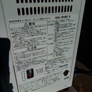 サンポット KSH-7010RC 半密閉式石油ストーブ ポット式 煙突 Hybrid Kabec 