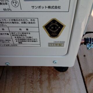 サンポット KSH-7010RC 半密閉式石油ストーブ ポット式 煙突 Hybrid Kabec 