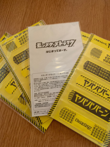 非売品 モンスト ヤババ絆創膏 5枚セット ランラン 唐人町のその他の中古あげます 譲ります ジモティーで不用品の処分 非売品 モンスト ヤババ絆創膏 5枚セット ランラン 唐人町のその他の中古あげます 譲ります ジモティーで不用品の処分