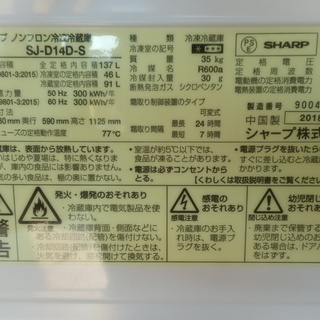 【リサイクルサービス八光　田上店　安心の3か月保証　配達・設置OK】シャープ SHARP SJ-D14D-S [冷蔵庫 (137L・つけかえどっちもドア) 2ドア シルバー]