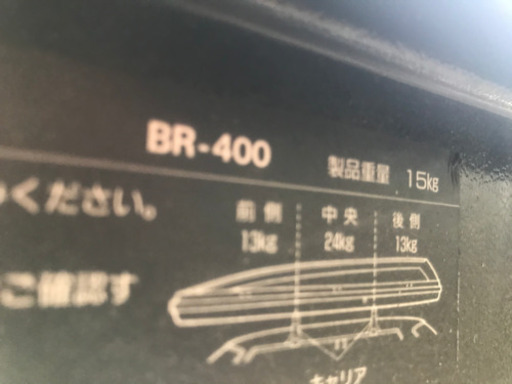 Inno BR-400 ルーフボックス