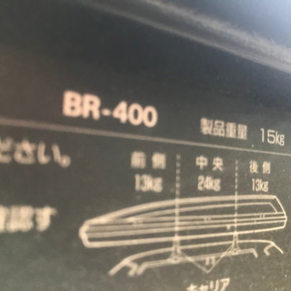Inno BR-400 ルーフボックス