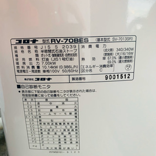 y630☆　美品　コロナ　2015年　煙突式ストーブ　煙突式石油ストーブ　RV-70BES