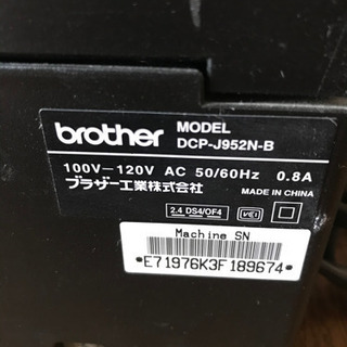 Brother プリンター　DCPーJ952N