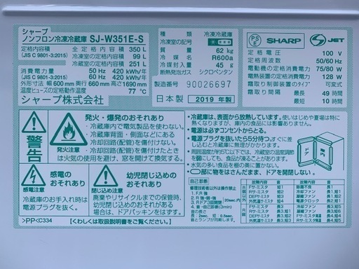 ☆大幅値下げ！！ SHARP ￥38500 シャープ ノンフロン冷凍冷蔵庫 