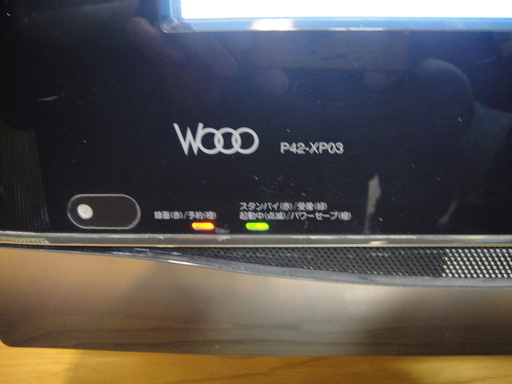 2009年製　日立　プラズマテレビ　Wooo　P42－XP03　HDD内蔵250GB　42型　42インチ　録画　ハードディスク 2009年製 日立 プラズマテレビ Wooo P42－XP03 HDD内蔵250GB 42型 42インチ