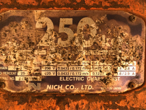 125 ホイスト　ニッチ　250kg