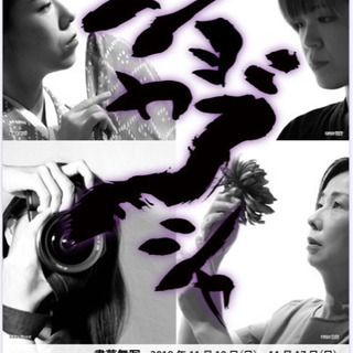 【東京北千住美術館】書華舞写展　アジア初の女性4人のプロクリエイター集団の画像