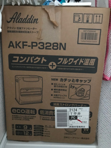 アラジン 石油ファンヒーター 新品未使用