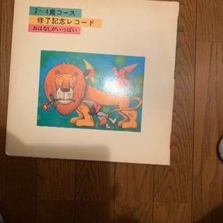 中古お話しレコード