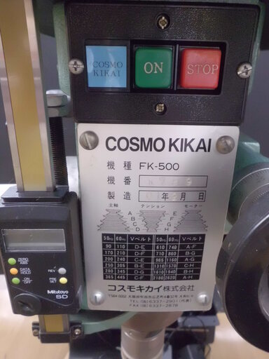 引取限定）（戸畑本店）コスモ 卓上フライス盤 FK-500 中古品 【公式通販】