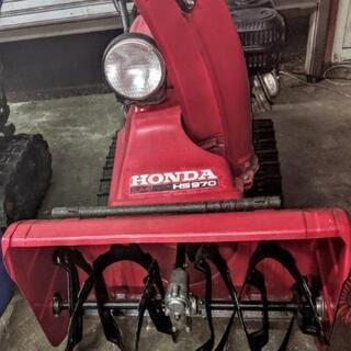 値引き‼️ ホンダ除雪機　HS970 全国発送可 値引き‼️ ホンダ除雪機 HS970 全国発送可