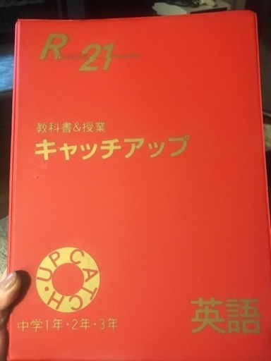 中学教材(英・社・国・数・理)5教科分