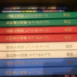 Z会 中1通信教育教材 - 5教科セット 高校受験 最難関 特進