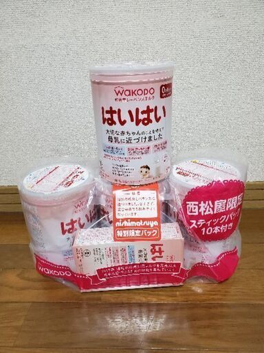 粉ミルクはいはい6000円