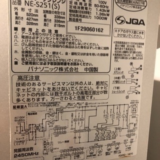 スチームオーブンレンジ Panasonic