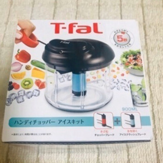 T-fal チョッパー