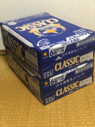 サッポロクラシック350ml  2ケース