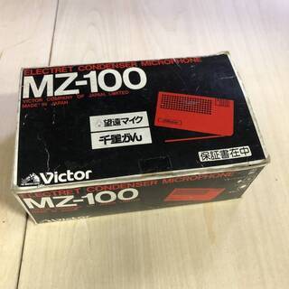 Victor 千里眼マイク 望遠マイク MZ-110 シルバー ...