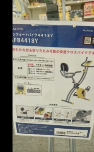 手渡し希望です‼️ コンフォートバイク4418Y 新品