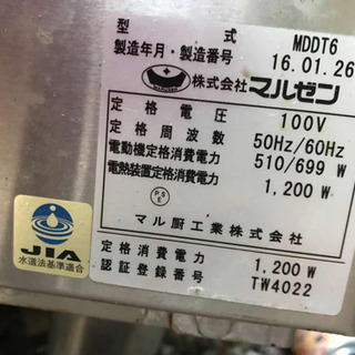 2016製マルゼン 食器洗浄器 業務用 中古 直接引き取り大歓迎