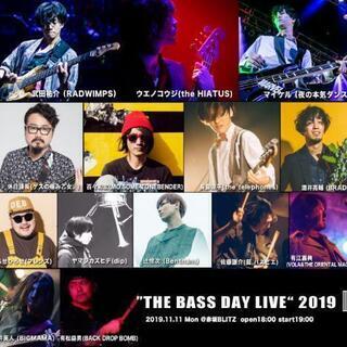 11/11【ライブ同行者募集】チケ代無料