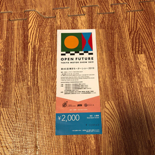 東京モーターショー入場券(2000円分)