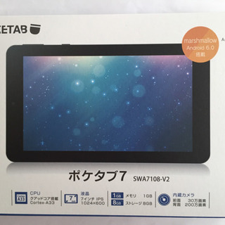 タブレット端末【更に値下げ‼️】