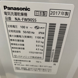 ヒーターセンサー方式乾燥機能付 2017年製 Panasonic パナソニック 9.0 