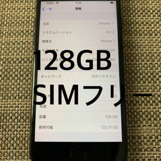 iPhone7 SIMフリー　正常品