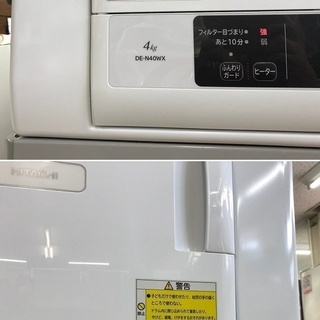 美品【 HITACHI 】日立 乾燥容量4.0㎏ 電気衣類乾燥機 ピュアホワイト 除湿形 DE-N40WX