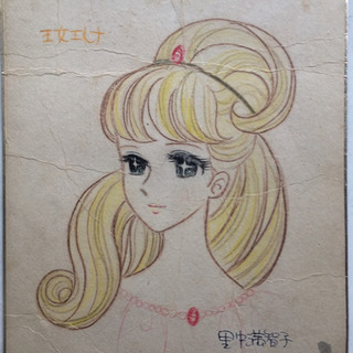 里中満智子 原画 王女エレナ 