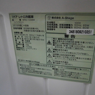 【引取限定】値下げしました✨　A-Stage 冷蔵庫 WRD-1048W 新品 1人暮らし 1ドア 48L 右開き 【ハンズクラフト八幡西店】