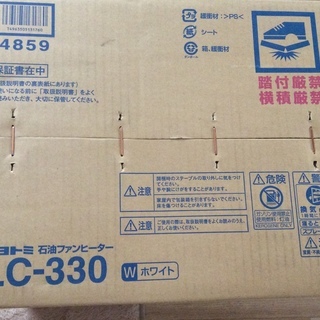 新品 トヨトミ石油ファンヒーター LC-330 | amidomil.com.br
