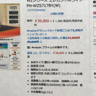 美品】コロナ 石油ファンヒーター トリプルエコ2017年製 15畳/20畳