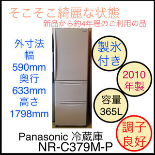Panasonic 冷蔵庫 3ドア 大容量 365L NR-C379M-P - 冷蔵庫 Panasonic 冷蔵庫 3ドア 大容量 365L NR-C379M-P - 冷蔵庫