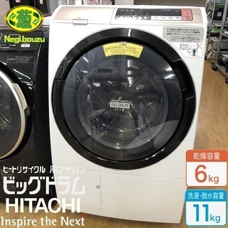 日立 ビッグドラム 11kg 本体BD-SV110BL 2018年 ジャンク品 日立