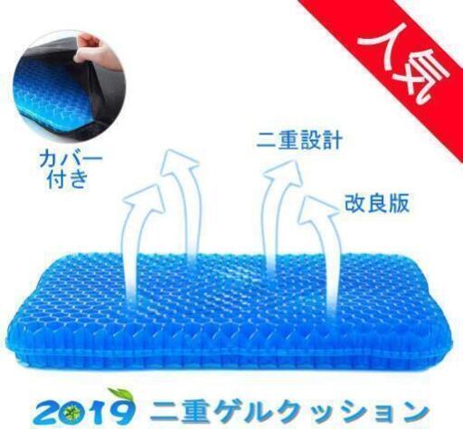 【新品未使用】座面クッション 座布団 健康ゲルクッション 無重力クッション ハニカム構造 通気性抜群 高反発クッション 骨盤サポート 体圧分散 無重力クッション 座り心地抜群 滑り止めカバー付き オフィス 自宅用 (青)\n\n